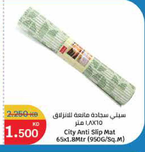 available at سيتي هايبرماركت in الكويت - محافظة الأحمدي