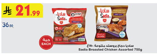 ساديا  available at بن داود in مملكة العربية السعودية, السعودية, سعودية - المدينة المنورة