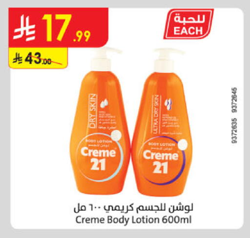 Body Lotion & Cream available at Danube in KSA, Saudi Arabia, Saudi - Tabuk