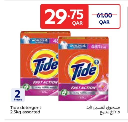 TIDE Detergent available at Carrefour in Qatar - Umm Salal