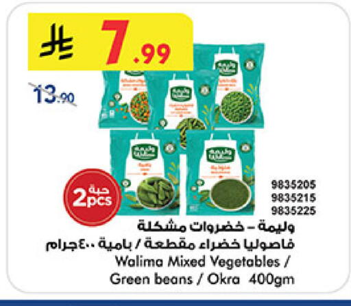 Okra available at Bin Dawood in KSA, Saudi Arabia, Saudi - Medina