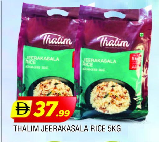 أرز جيراكاسالا available at المدينة in الإمارات العربية المتحدة , الامارات - الشارقة / عجمان