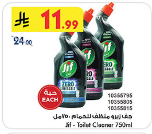 جف منظف المرحاض / البالوعة available at بن داود in مملكة العربية السعودية, السعودية, سعودية - المدينة المنورة