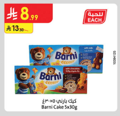 available at Danube in KSA, Saudi Arabia, Saudi - Abha