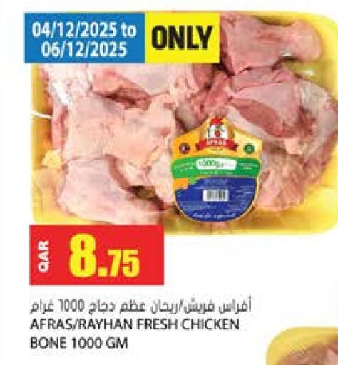 available at Grand Hypermarket in Qatar - Al Rayyan