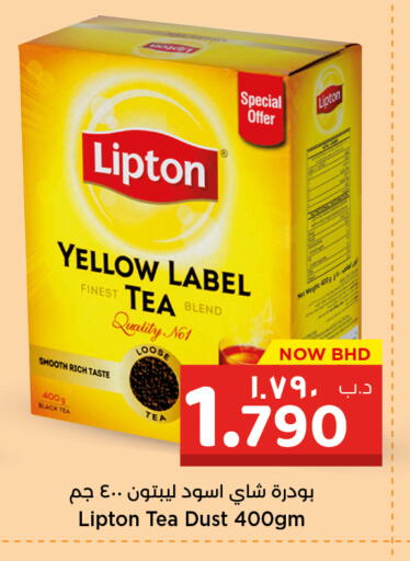 ليبتون available at نستو in البحرين