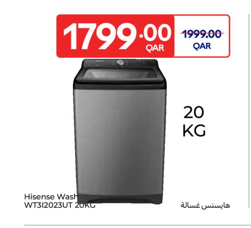 هايسنس غسالة الملابس available at كارفور in قطر - الشمال