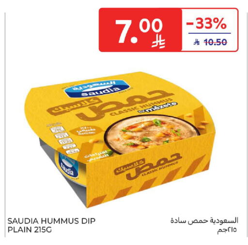 سعودية طحينة & حلاوة available at كارفور in مملكة العربية السعودية, السعودية, سعودية - المدينة المنورة