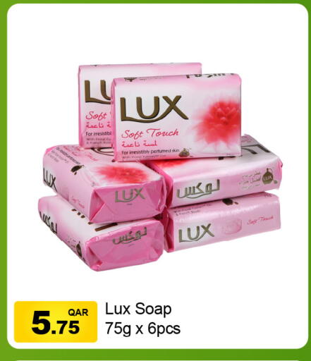 LUX available at G MAX Hypermarket in Qatar - Doha