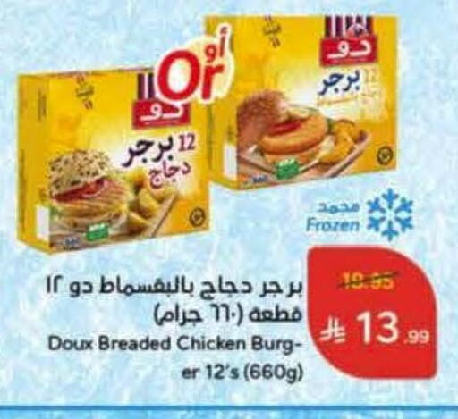 دو  available at هايبر بنده in مملكة العربية السعودية, السعودية, سعودية - بيشة