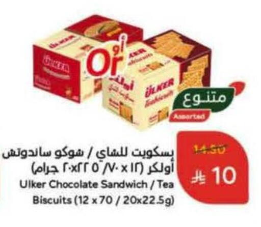 available at Hyper Panda in KSA, Saudi Arabia, Saudi - Medina