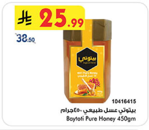 Honey available at Bin Dawood in KSA, Saudi Arabia, Saudi - Medina