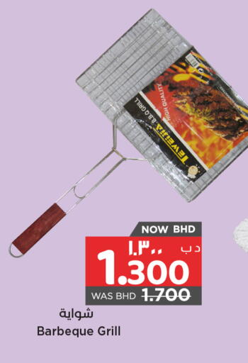 available at نستو in البحرين