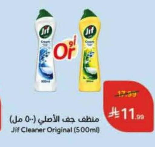 جف available at هايبر بنده in مملكة العربية السعودية, السعودية, سعودية - المدينة المنورة