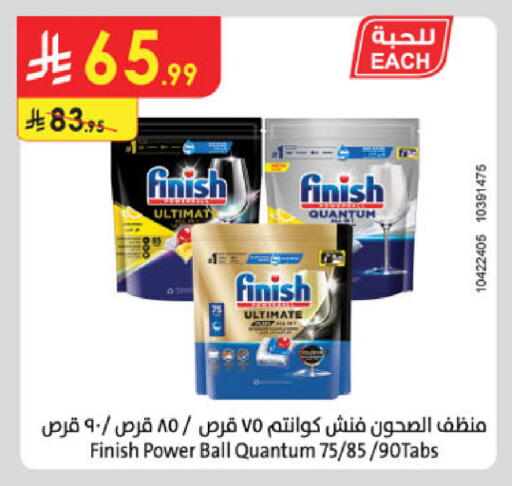 FINISH available at Danube in KSA, Saudi Arabia, Saudi - Buraidah