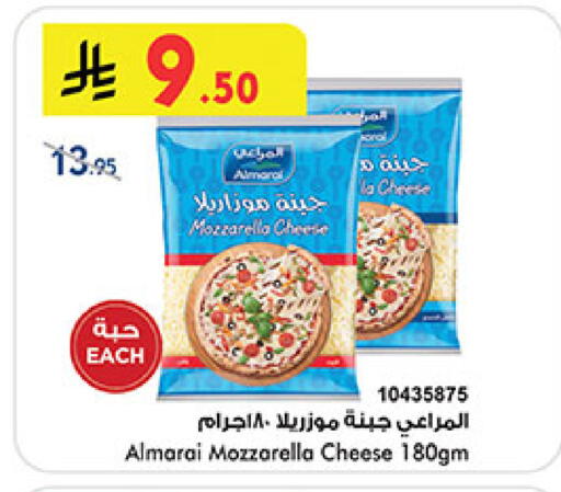 ALMARAI Mozzarella available at Bin Dawood in KSA, Saudi Arabia, Saudi - Mecca
