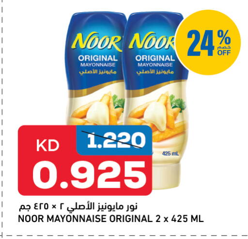 NOOR Mayonnaise available at Gulfmart in Kuwait - Ahmadi Governorate