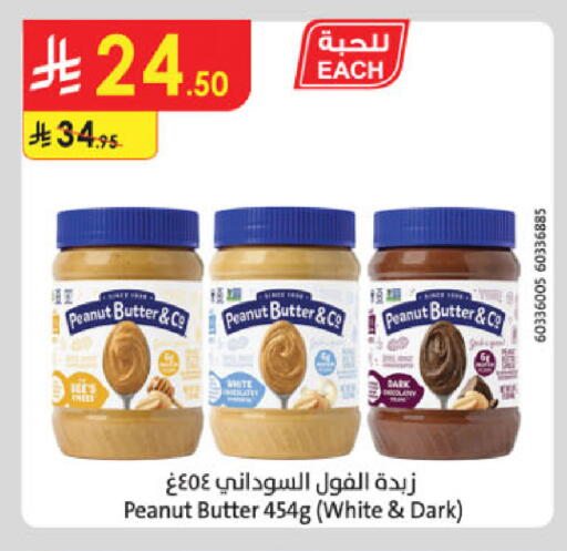 زبدة الفول السوداني & كو زبدة الفول السوداني available at الدانوب in مملكة العربية السعودية, السعودية, سعودية - المدينة المنورة