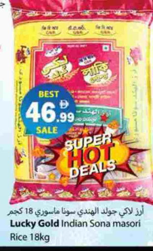 available at جلف هايبرماركت ذ.م.م in الإمارات العربية المتحدة , الامارات - رَأْس ٱلْخَيْمَة