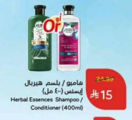 HERBAL ESSENCES Shampoo / Conditioner available at Hyper Panda in KSA, Saudi Arabia, Saudi - Bishah