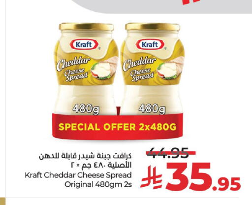 كرافت  جبنة الشيدر available at لولو هايبرماركت in مملكة العربية السعودية, السعودية, سعودية - الرياض