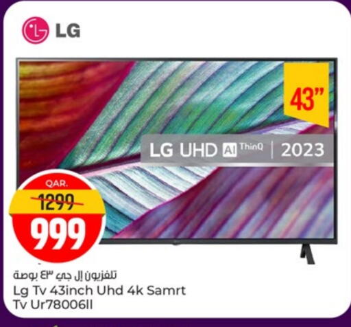 LG available at Paris Hypermarket in Qatar - Doha