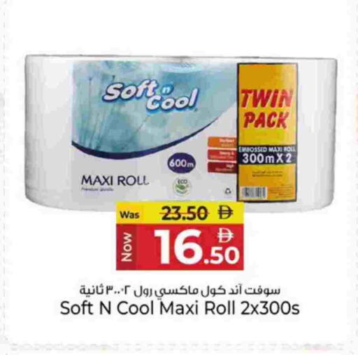 available at كنز هايبرماركت in الإمارات العربية المتحدة , الامارات - الشارقة / عجمان