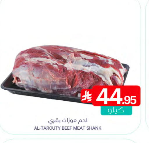 Beef available at Muntazah Markets in KSA, Saudi Arabia, Saudi - Qatif