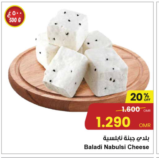 available at Sultan Center  in Oman - Sohar