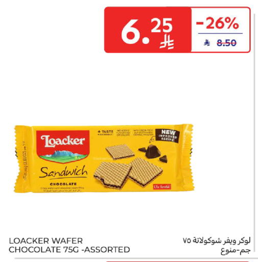 available at كارفور in مملكة العربية السعودية, السعودية, سعودية - المدينة المنورة