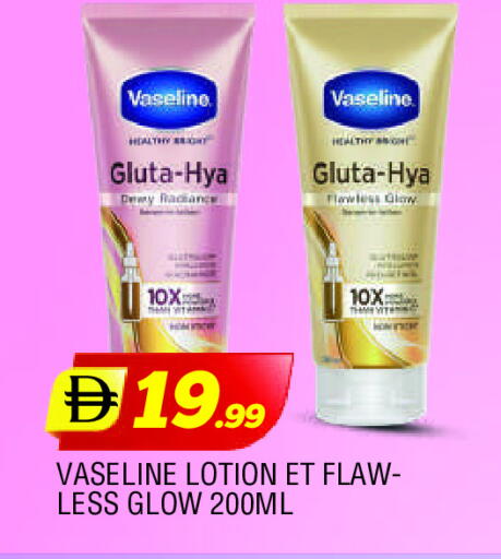 فازلين available at المدينة in الإمارات العربية المتحدة , الامارات - الشارقة / عجمان