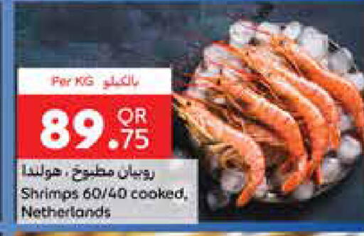 available at كارفور in قطر - الريان