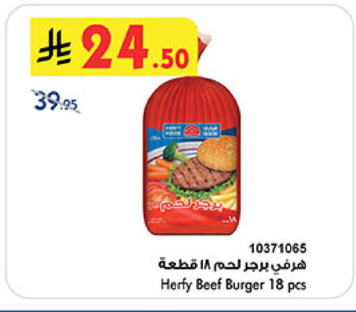 available at Bin Dawood in KSA, Saudi Arabia, Saudi - Medina