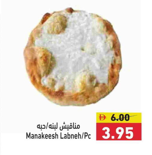 available at أسواق رامز in الإمارات العربية المتحدة , الامارات - أبو ظبي