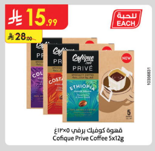 Coffee available at Danube in KSA, Saudi Arabia, Saudi - Al Khobar