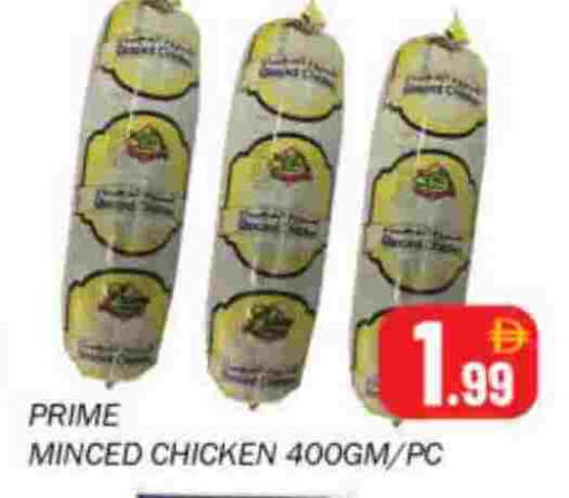 دجاج مفروم available at سوق المبارك هايبرماركت in الإمارات العربية المتحدة , الامارات - الشارقة / عجمان