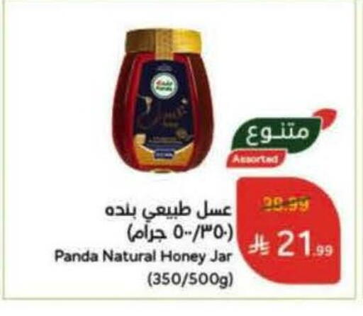 Honey available at Hyper Panda in KSA, Saudi Arabia, Saudi - Al Bahah
