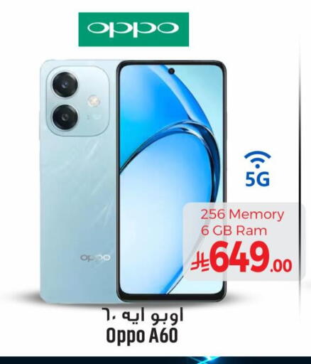 OPPO available at We One Shopping Center in KSA, Saudi Arabia, Saudi - Al Khobar