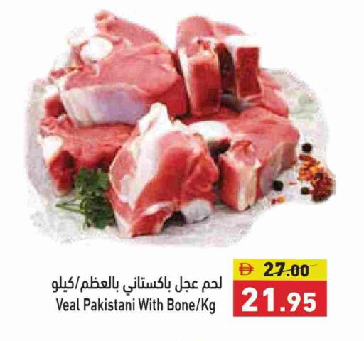 لحم عجل available at أسواق رامز in الإمارات العربية المتحدة , الامارات - أبو ظبي