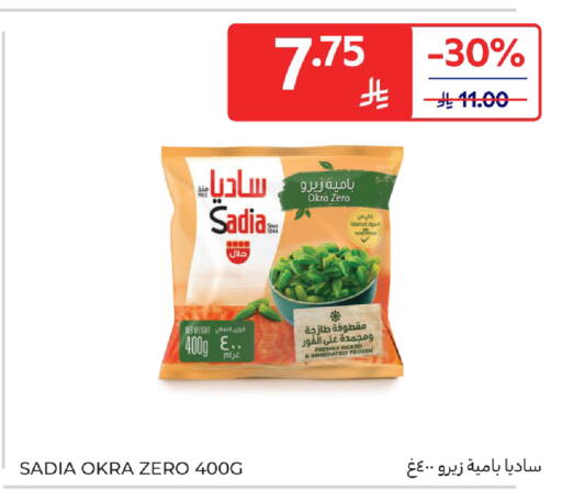 ساديا  available at كارفور in مملكة العربية السعودية, السعودية, سعودية - المدينة المنورة