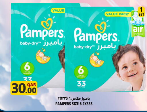 Pampers available at Food Palace Hypermarket in Qatar - Umm Salal