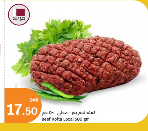 حم بقرى available at سيتي هايبرماركت in قطر - أم صلال