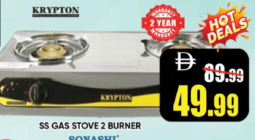 KRYPTON available at Leptis Hypermarket  in UAE - Ras al Khaimah