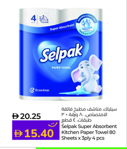 available at لولو هايبرماركت in الإمارات العربية المتحدة , الامارات - الشارقة / عجمان