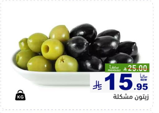 available at Aswaq Ramez in KSA, Saudi Arabia, Saudi - Qatif