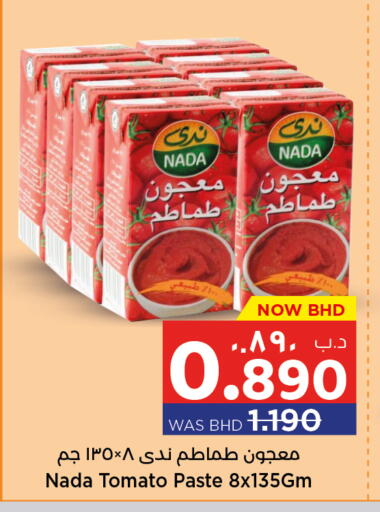 معجون طماطم available at نستو in البحرين