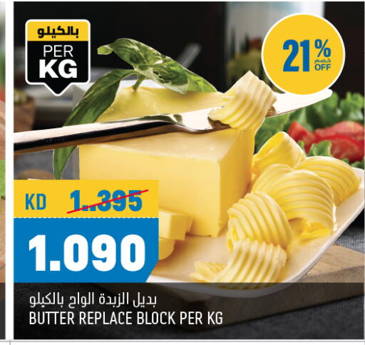 available at أونكوست in الكويت - محافظة الأحمدي