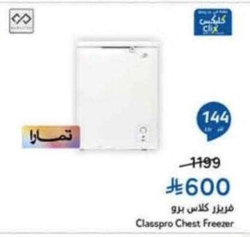 available at هايبر بنده in مملكة العربية السعودية, السعودية, سعودية - الرس