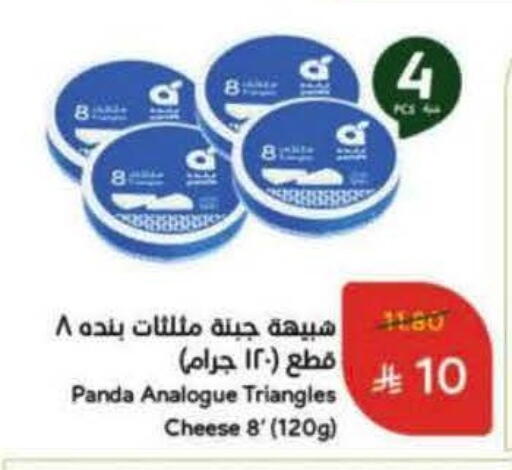 PANDA Analogue cream available at Hyper Panda in KSA, Saudi Arabia, Saudi - Al Bahah