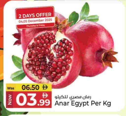 رمان from Egypt available at كنز هايبرماركت in الإمارات العربية المتحدة , الامارات - الشارقة / عجمان